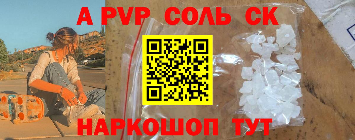 Орехово-Зуево  А ПВП кристаллы  Alpha PVP VHQ  А ПВП СК КРИС  APVP  наркотики  Вход с VPN 