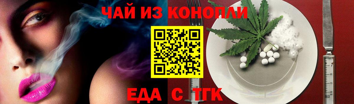 Орехово-Зуево  Еда ТГК конопля  Вход с VPN 