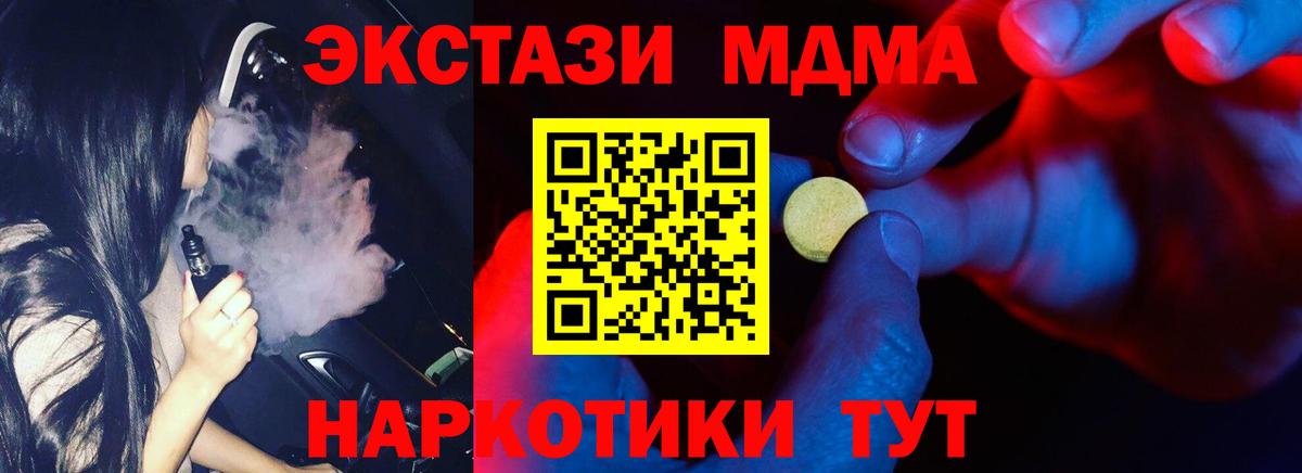 ЭКСТАЗИ 99%  Вход с VPN  ЭКСТАЗИ TESLA  Орехово-Зуево 