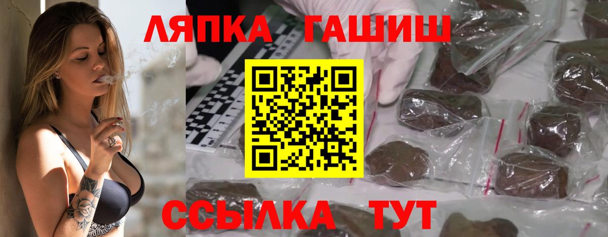 ГАШ гашик Орехово-Зуево