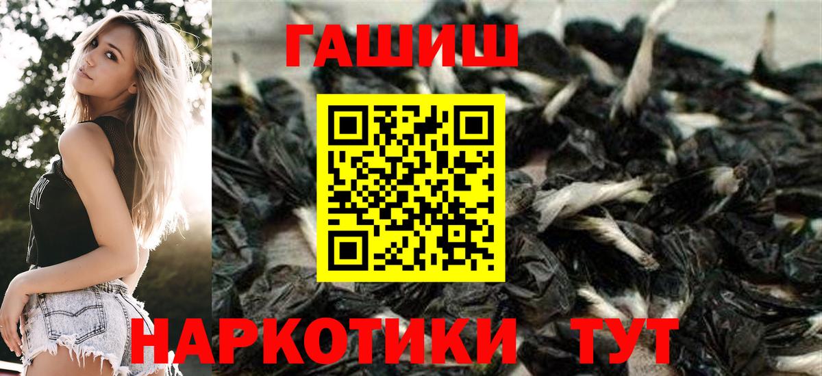 Орехово-Зуево  ГАШИШ Premium  Вход с VPN 