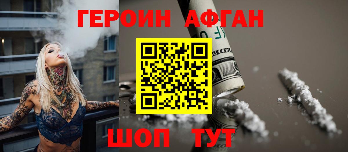 Орехово-Зуево  ГЕРОИН Heroin  Вход с VPN 