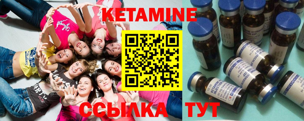 КЕТАМИН ketamine Орехово-Зуево