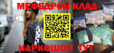 мефедрон VHQ Гатчина