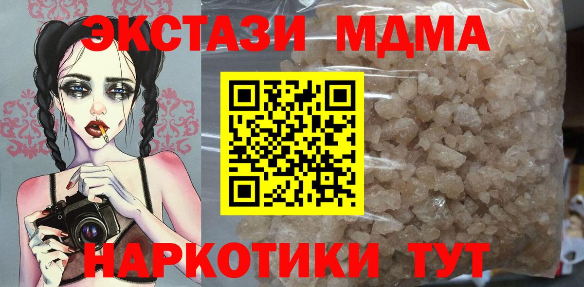 MDMA VHQ  MDMA  Вход с VPN  Орехово-Зуево  MDMA кристаллы 