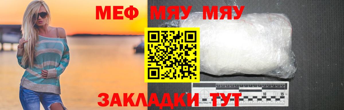 МЕФ VHQ  Мефедрон мяу мяу  Орехово-Зуево  Вход с VPN 