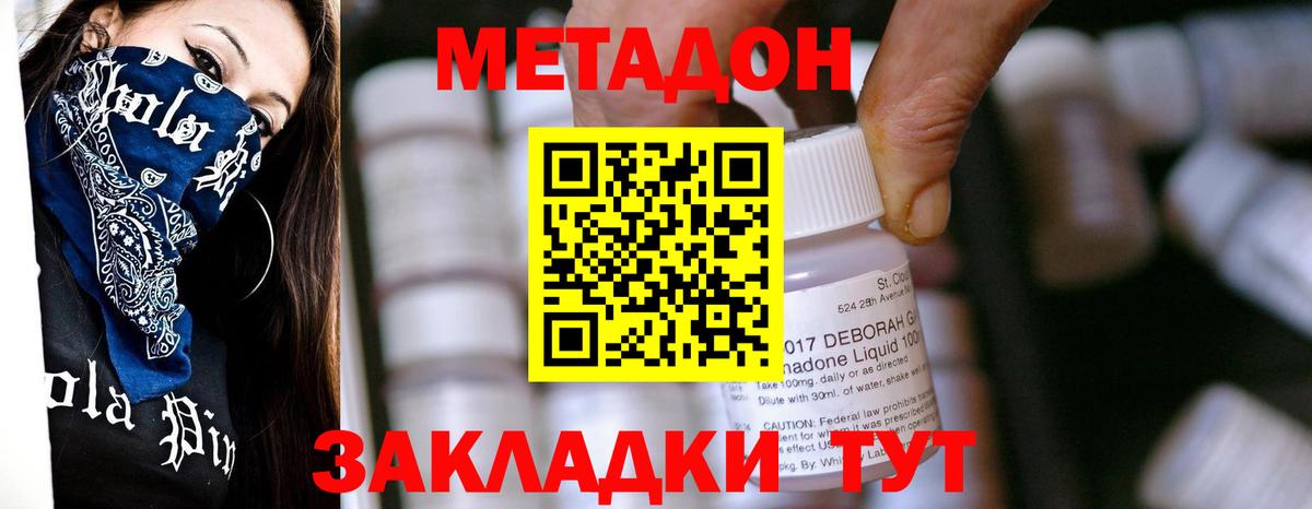 МЕГА ONION  Вход с VPN  Орехово-Зуево  МЕТАДОН VHQ  МЕТАДОН кристалл 