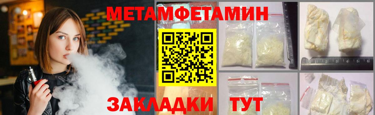 Метамфетамин  Первитин Декстрометамфетамин 99.9%  Первитин Декстрометамфетамин 99.9%  Вход с VPN  Орехово-Зуево 