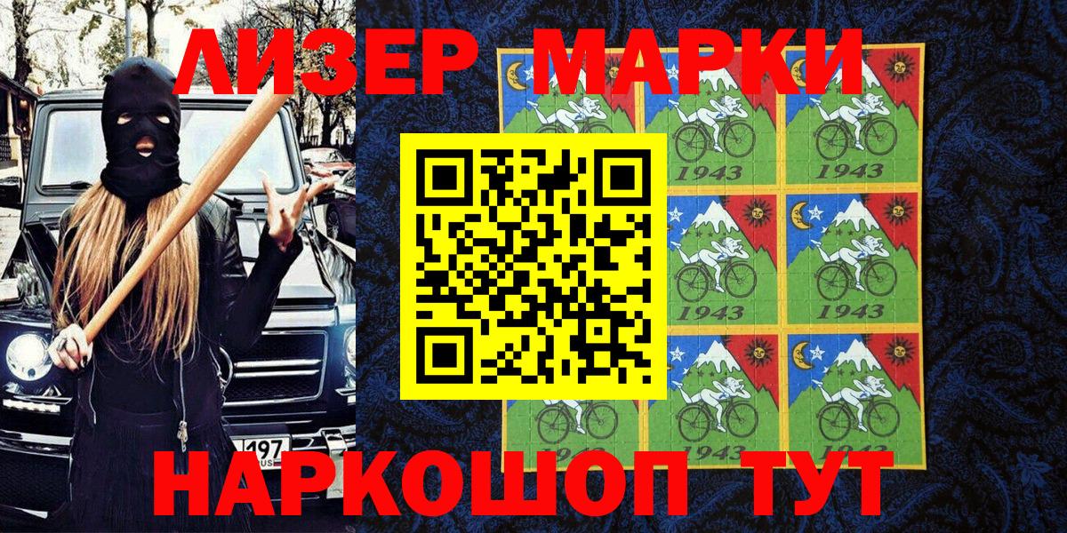 Марки N-bome 1500мкг  Вход с VPN  Орехово-Зуево 