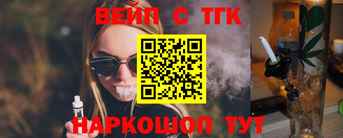 Орехово-Зуево  Дистиллят ТГК жижа  Вход с VPN 